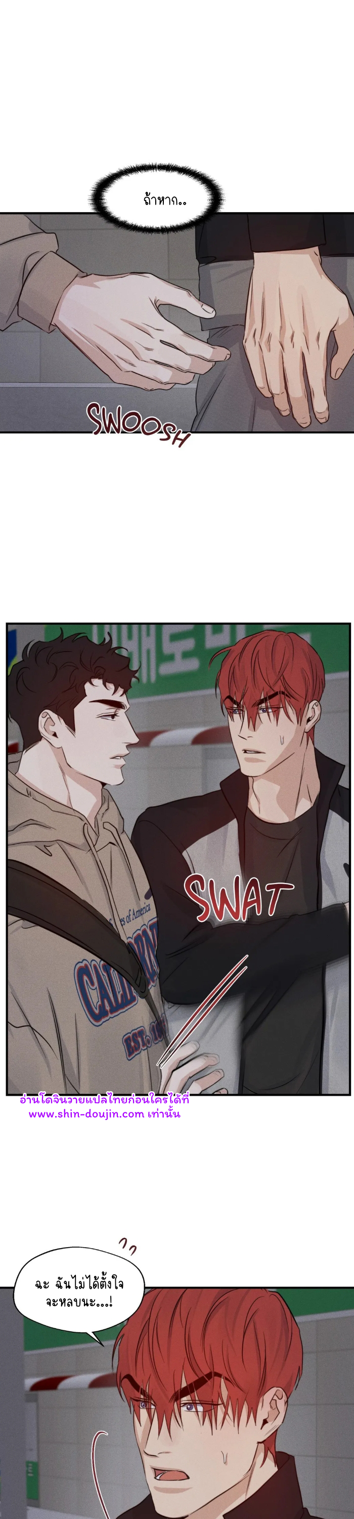 High Clear EP 29